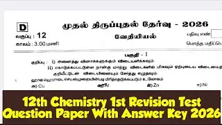 12th chemistry 1st Revision Examination Question paper with answer key 2026|Vincent Info|