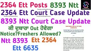 2364 Ett 8393 Ntt Court Case Update Order? New Notice? Freshers Allowed? ਕਿਵੇਂ ਹੋਣਗੀਆਂ ਭਰਤੀਆਂ ਪੂਰੀਆਂ