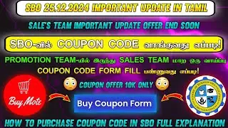 🔴SBO-வில் COUPON CODE வாங்குவது எப்படி! || SBO TODAY UPDATE IN TAMIL || FULL EXPLANATION IN TAMIL