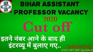 Bihar assistant professor vacancy-2020