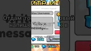 Пишите свои ники :) #roblox #pvz #mulan #bassdj #рекомендации #mulandisney #dj #рекомендации