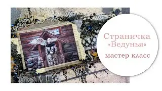 Страничка 