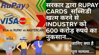 PAYMENTS COUNCIL URGES PM TO IMPLEMENT MDR ON UPI, RUPAY TRANSACTIONS || CredibleBRO
