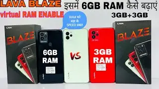Lava Blaze Increase Your RAM 3GB Virtual RAM Real TEST & Explanation ! Speed Test after 6GB RAM 🔥