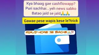 Cashflow bhaag gae?Puri sacchai with proof 💯|cashflow will return?| Acebest ka baap nikla yeh toh😠