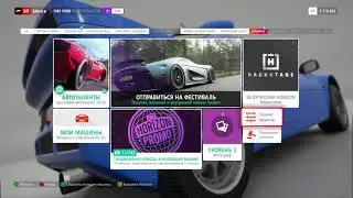 Forza 3