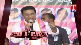 Minister KTR slams Uttam Kumar reddy | Fires on Congress | TRSV Meet | TNews Telugu