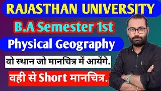 Rajasthan University B.A Semester 1st Physical Geography 🔥 Map से आने वाले पक्के Questions!