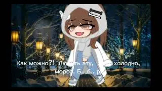 Мои меме (некоторых нет в ютубе)