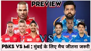 IPL 2023 - PBKS vs MI Comparison | Punjab Kings vs Mumbai Indians Comparison | MI vs PBKS 2023