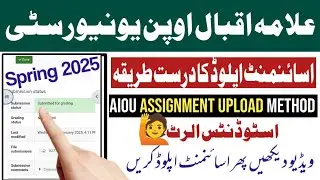 Aiou Assignment Submit Karne Ka Tarika 2025 | Aiou Assignment Submission Method | aiou advertisement