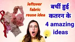 4 amazing uses of leftover fabric 😱 / waste cloth reuse idea💡/ waste material craft idea #reuseidea