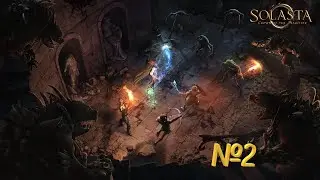 Solasta Crown of the Magister серия 2 Сорокаты Ниндзя