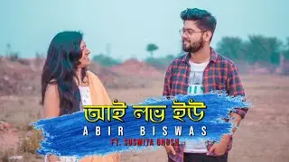 I Love You | Title Track | Abir Biswas | Susmita | Dev | Payel | Jeet Ganguli | SVF | Cover