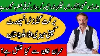 Barkat goods transport company maizi adda Quetta chaman road Balochistan Pakistan