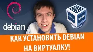 Tutorial: How to install Debian 10 on VirtualBox! + GNOME and Guest Additions