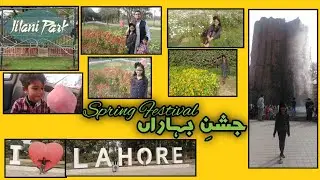 Spring Festival Jilani Park Lahore |  Jilani Park| Jashn-e-baharan | Lahore Spring festival 2021