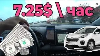 РАБОТА В UBER ЗА 7.25$ В ЧАС! КАК РАБОТАЮТ В VIRGINIA BEACH
