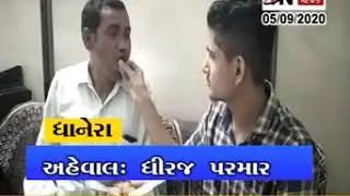 Gujcet - 2020 Result