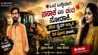 ಬೊಂಬಾಟ್ ಮಸಣ ಹೊಸ ಜಾನಪದ ಸಾಂಗ್