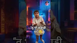 &ldquo;तू भी कबाड़ी था&rdquo; 😢 | Indian Idol Emotional Moment | Le Beta | Dhoom | Krrish Short