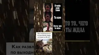 мем #meme #мем