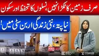 Urban City Lahore &mdash; Commercial Development Setting New Benchmarks 🏙️📈✨| Titanium Agency & Homes 🏢🤝