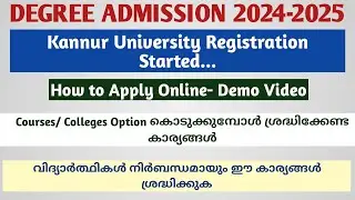 Kannur University Degree Admission 2024-2025 |How to Apply | Degree Latest News | Kerala Degree 2024