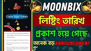 Binance Moonbix এর লিস্টিং নিয়ে Binance এর Announcement 😱 | Moonbox New Update