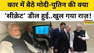 News Ki Pathshala| Sushant Sinha: China में PM Modi और Putin की कार में क्या सीक्रेट डील हुई?|Tnnb