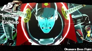 Persona 5: Royal- Okumura Boss Fight Japanese (Eng Sub)