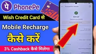 Phonepe Wish Credit Card से Mobile Recharge कैसे करें | Wish Credit Card Phonepe