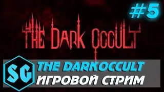 The Dark Occult #5 Властелин шкатулок