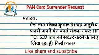 How to pan card Surrender application |पैन कार्ड सरेंडर कैसे करें | PAN Card censal/pan कार्ड sudhar