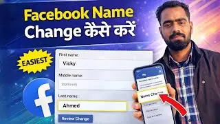 Facebook Name Change कैसे करें 2026 | Facebook Profile Name Change | Tech Frack 