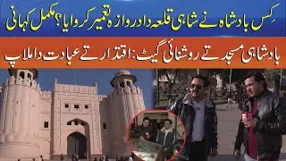 Lahore Fort, Baradari & the Koh-e-Noor Diamond | An Untold History | Punjab Alert | Sun News