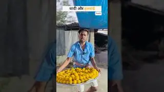 शादी और हलवाई #halwai #sadi #bhandara #bhoj #reltable #funny #nitishvaishali #short