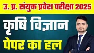 Upbed paper 2025/Upbed entrance exam paper analysis/Upbed answer key 2025/Upbed exam 2025/Upcatet