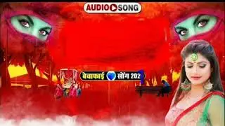 Maithili sad song car background video colourful background video HD 2021 bewafai background