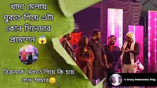 🔞Live promotion of Pariah❤️ By Vikram Chatterjee and Angana Roy❤️ Pariah trailer #debosmita #movies