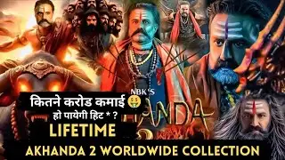 Akhanda 2 Lifetime Total Worldwide Box Office Collection | akhanda 2 new movie 2025 |अखंडा 2 फिल्म 🎬