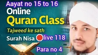 Surah An-Nisa  aayat no 15 to 16online learn Quran at home #hijje #nazra #sikhe #live118 #sikhe