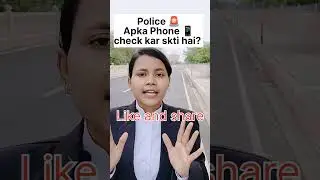 Police apkaa Phone Check ✅ kr skti hai ? #police #law #advocate #power #rule #SI #inspector