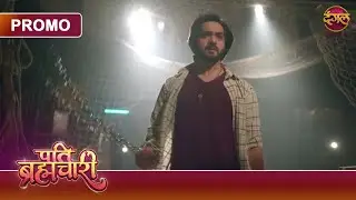 Kya Suraj Bacha Payega Gulab Singh Ko? | Pati Brahmachari | Dangal TV Promo