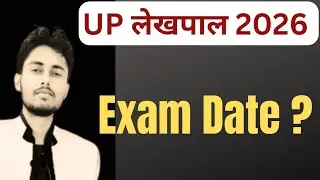 UP लेखपाल 2026 / up lekhpal exam date 2026 / up lekhpal pet cutoff 