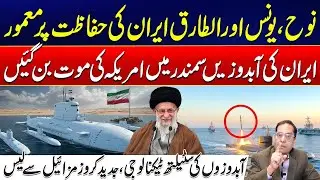 Iran’s Submarines Turn Deadly for US | Noah, Yunus & Al-Tariq Deployed