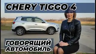 Честный отзыв о Chery Tiggo 4: Как одна прошивка спасла робот
