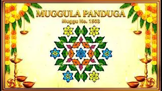 1503. РАНГОЛИ МУГГУЛУ-MP-238-SJ-19-10 точек #kolam#rangoli#mandana#haripan#eipan#gahuli#muruja#paddu