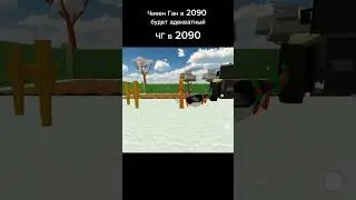lol #chickengun #чикенган #chaloapps #den19k #мем