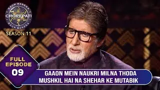 KBC S11 | Ep. 9 | पैसे कमाने के लिए इस Contestant को क्यों छोड़ना पड़ा अपनी Family का साथ?